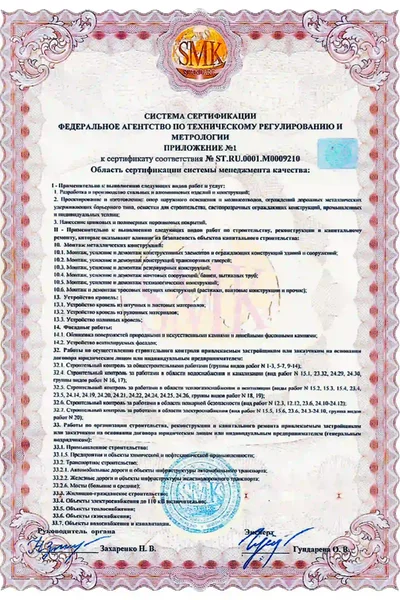10.2 Приложение к сертификату соответствия ООО «Агрисовгаз» Grand Tent